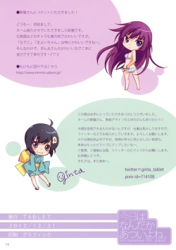 Page 19 of Kyou wa Nandaka Atsui yo ne.