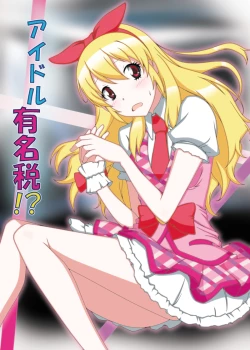 Page 1 of Idol Yuumeizei!?