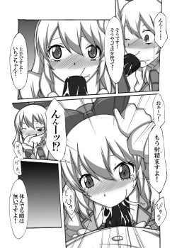Page 4 of Idol Yuumeizei!?