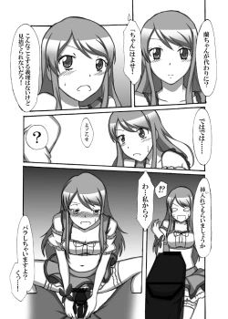 Page 7 of Idol Yuumeizei!?
