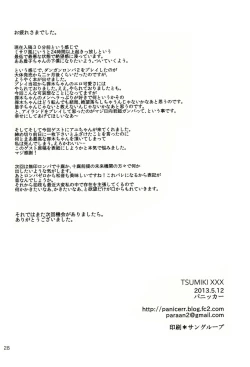 Page 29 of TUMIKI XXX