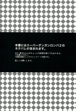 Page 2 of TUMIKI XXX