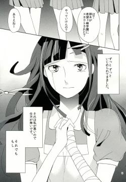 Page 4 of TUMIKI XXX