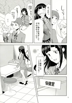 Page 6 of TUMIKI XXX