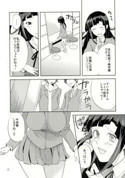 Page 7 of TUMIKI XXX