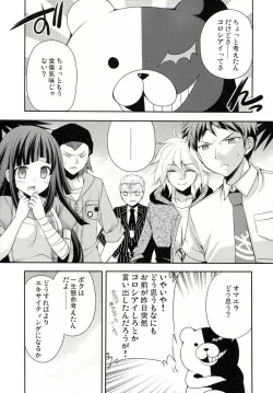 Page 4 of Tsumiki Theatre