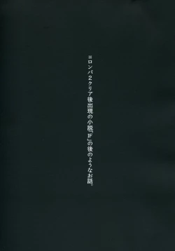 Page 2 of Psycho x Fake