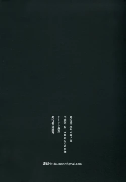 Page 31 of Psycho x Fake