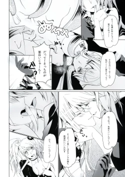 Page 11 of Yukari no Me ni wa Kiri ga Furu