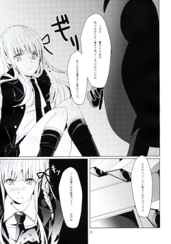 Page 4 of Yukari no Me ni wa Kiri ga Furu