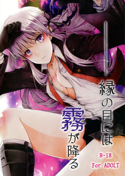 Download Yukari no Me ni wa Kiri ga Furu