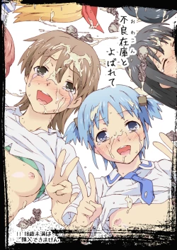 Page 1 of Owakon to Yobarete