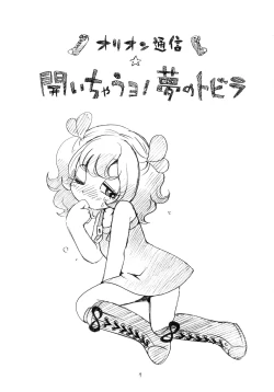 Page 7 of Sumomo ni Boots