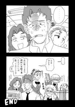 Page 21 of Plump-Pop 3