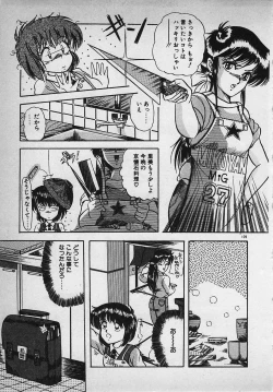 Page 111 of Mayonaka no A Shiteiseki