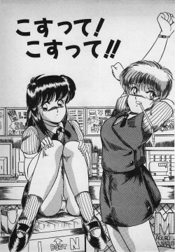 Page 125 of Mayonaka no A Shiteiseki