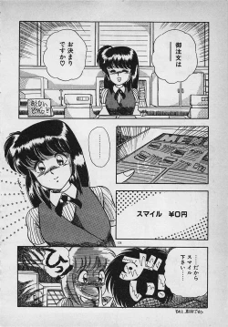 Page 126 of Mayonaka no A Shiteiseki