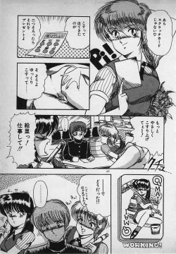 Page 129 of Mayonaka no A Shiteiseki