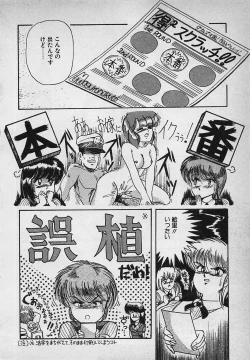 Page 130 of Mayonaka no A Shiteiseki