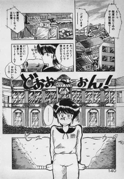 Page 142 of Mayonaka no A Shiteiseki