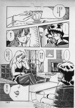 Page 143 of Mayonaka no A Shiteiseki