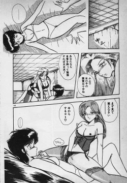 Page 146 of Mayonaka no A Shiteiseki