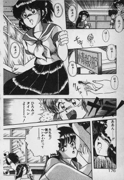 Page 178 of Mayonaka no A Shiteiseki
