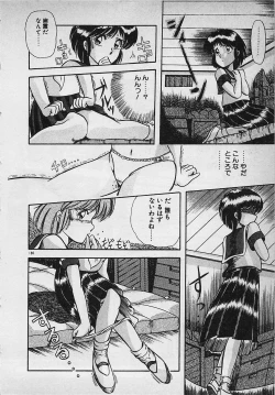 Page 182 of Mayonaka no A Shiteiseki