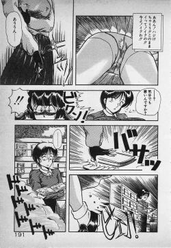 Page 193 of Mayonaka no A Shiteiseki