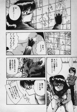 Page 200 of Mayonaka no A Shiteiseki