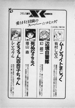 Page 223 of Mayonaka no A Shiteiseki