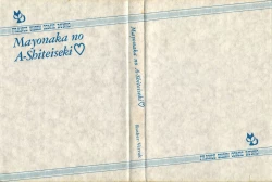 Page 228 of Mayonaka no A Shiteiseki