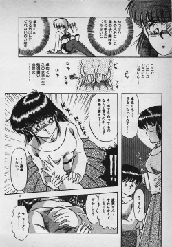 Page 22 of Mayonaka no A Shiteiseki