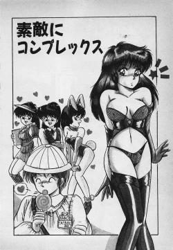 Page 34 of Mayonaka no A Shiteiseki