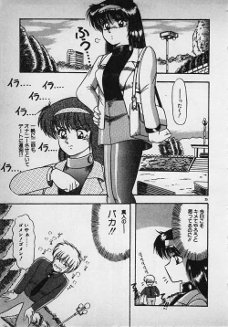 Page 37 of Mayonaka no A Shiteiseki