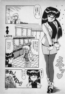 Page 39 of Mayonaka no A Shiteiseki