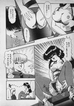 Page 42 of Mayonaka no A Shiteiseki