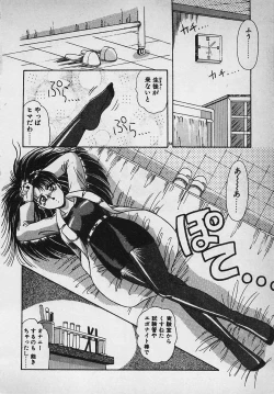 Page 60 of Mayonaka no A Shiteiseki