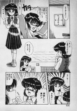Page 66 of Mayonaka no A Shiteiseki