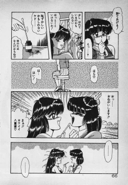 Page 68 of Mayonaka no A Shiteiseki