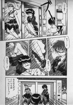 Page 79 of Mayonaka no A Shiteiseki
