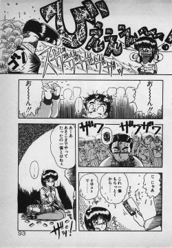 Page 95 of Mayonaka no A Shiteiseki