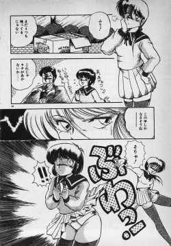 Page 96 of Mayonaka no A Shiteiseki