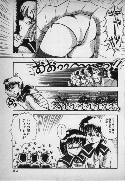 Page 97 of Mayonaka no A Shiteiseki