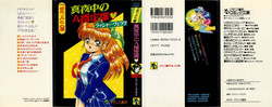 [Rusher Veraku] Mayonaka no A Shiteiseki