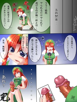 Page 31 of Meiling's go