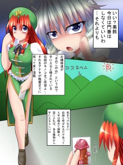 Page 3 of Meiling's go
