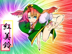 Page 63 of Meiling's go