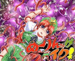 Download Meiling's go
