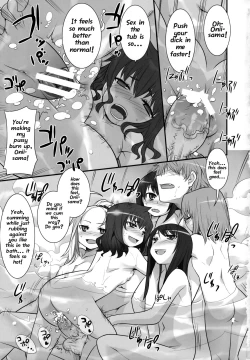 Page 18 of Suzu no Annei